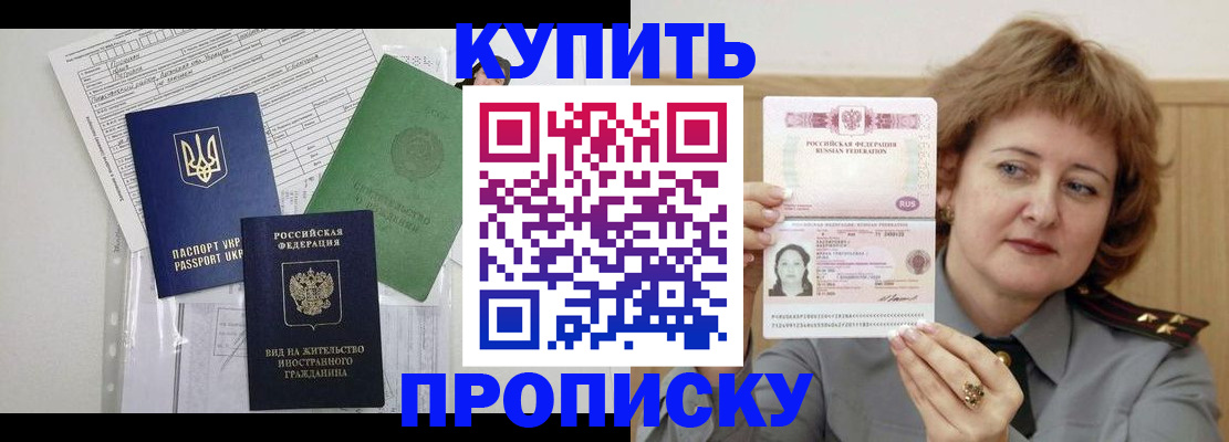 прописка для военкомата в Нижней Салде